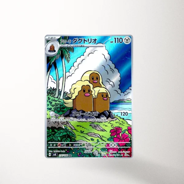 Alolan Dugtrio - SV8 116 - Art Rare (JP)