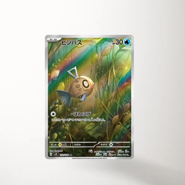 Feebas - SV8 110 - Art Rare (JP)