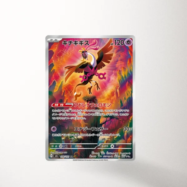 Fezandipiti - SV6 108 - Art Rare (JP)