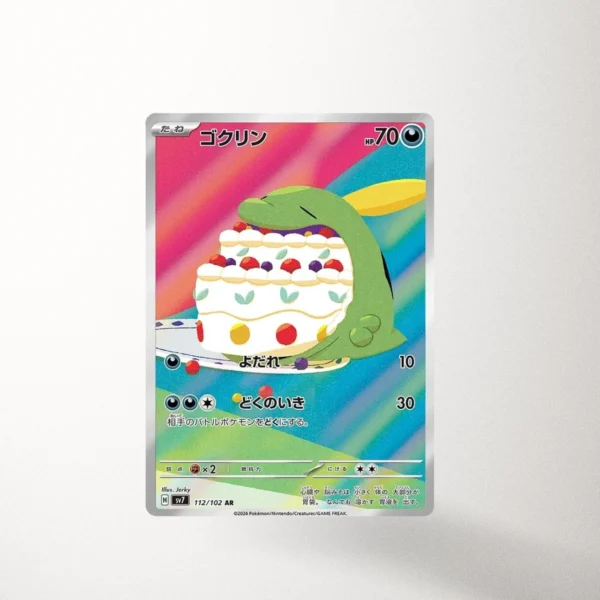 Gulpin - SV7 112 - Art Rare (JP)