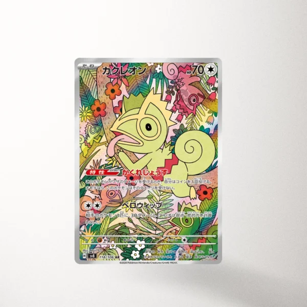 Kecleon - SV8 118 - Art Rare (JP)