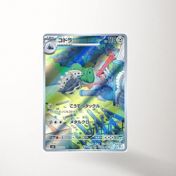 Lairon - SV6 111 - Art Rare (JP)