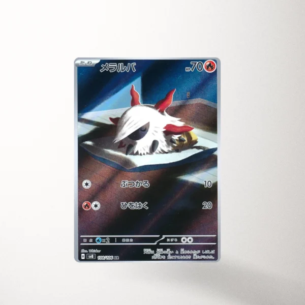 Larvesta - SV8 108 - Art Rare (JP)