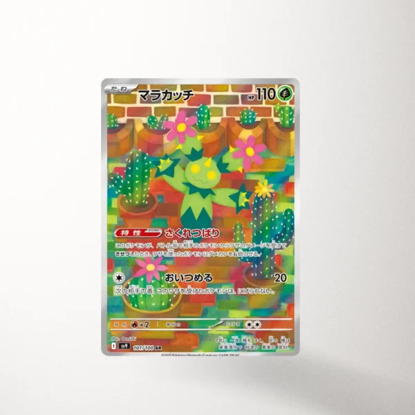 Maractus - SV9 101 - Art Rare (JP)