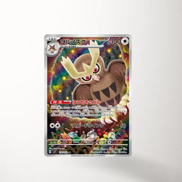 Noctowl - SV7 114 - Art Rare (JP)