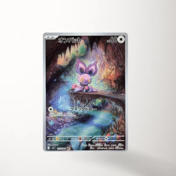 Noibat - SV9 111 - Art Rare (JP)