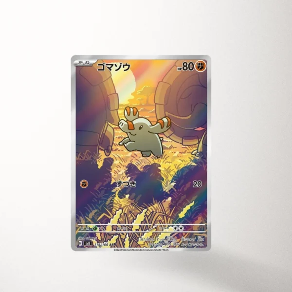 Phanpy - SV8 115 - Art Rare (JP)