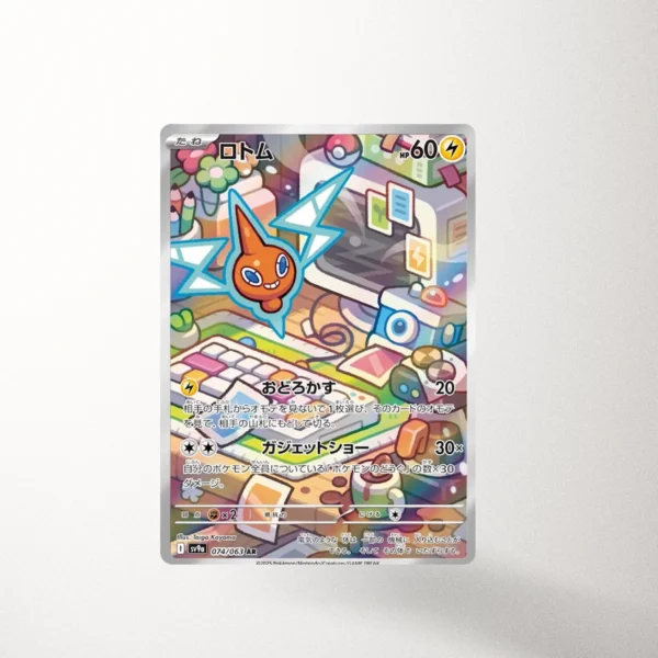 Rotom - SV9A 74 - Art Rare (JP)