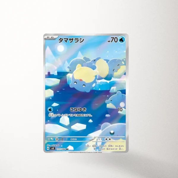 Spheal - SV8 111 - Art Rare (JP)