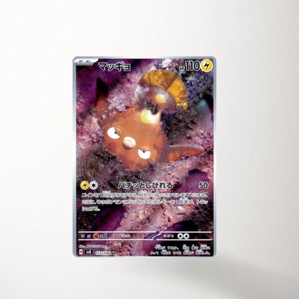 Stunfisk - SV8 113 - Art Rare (JP)