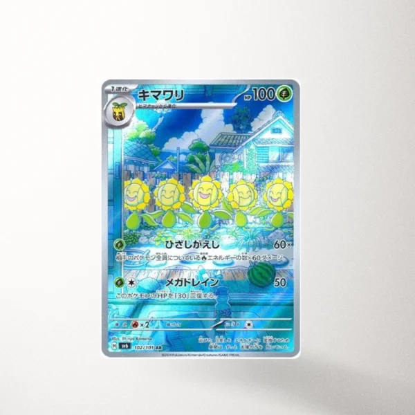 Sunflora - SV6 102 - Art Rare (JP)