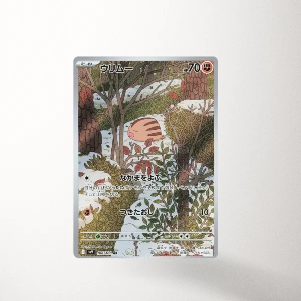 Swinub - SV9 106 - Art Rare (JP)