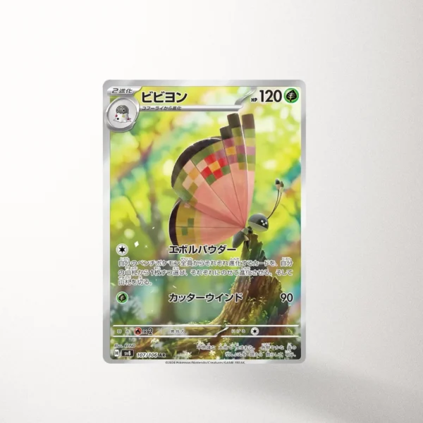 Vivillon - SV8 107 - Art Rare (JP)