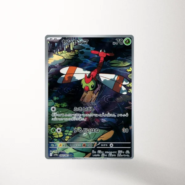 Yanma - SV9A 64 - Art Rare (JP)