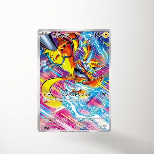 Zeraora - SV7 109 - Art Rare (JP)